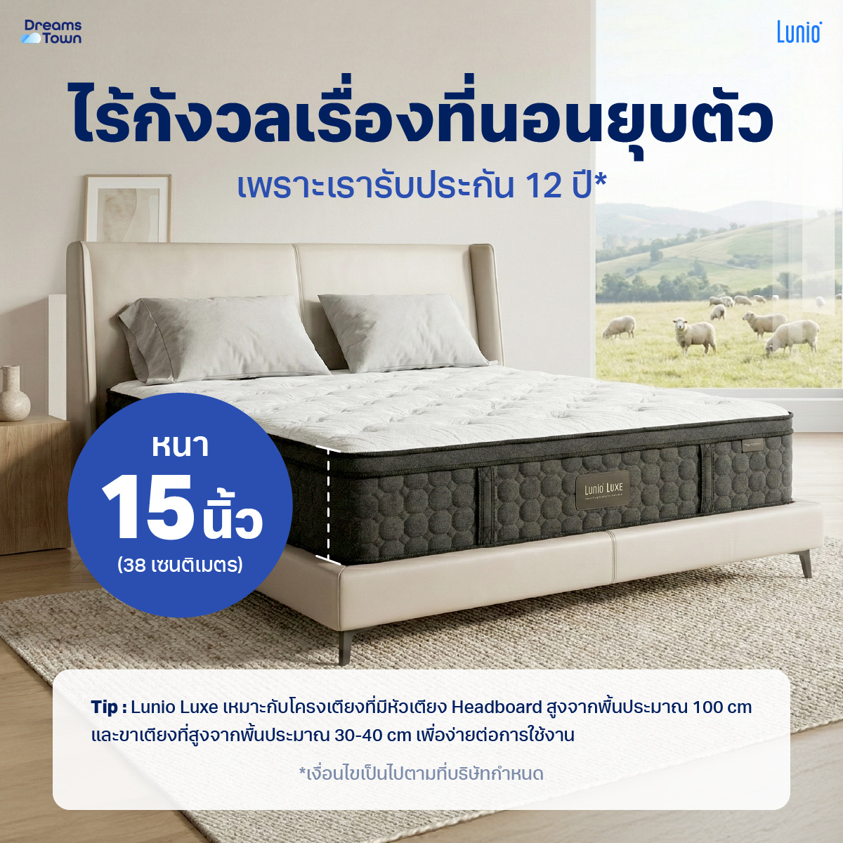 ที่นอนยางพารา 3.5 ฟุต LUNIO LUXE MATTRESS หนา 15 นิ้ว_7